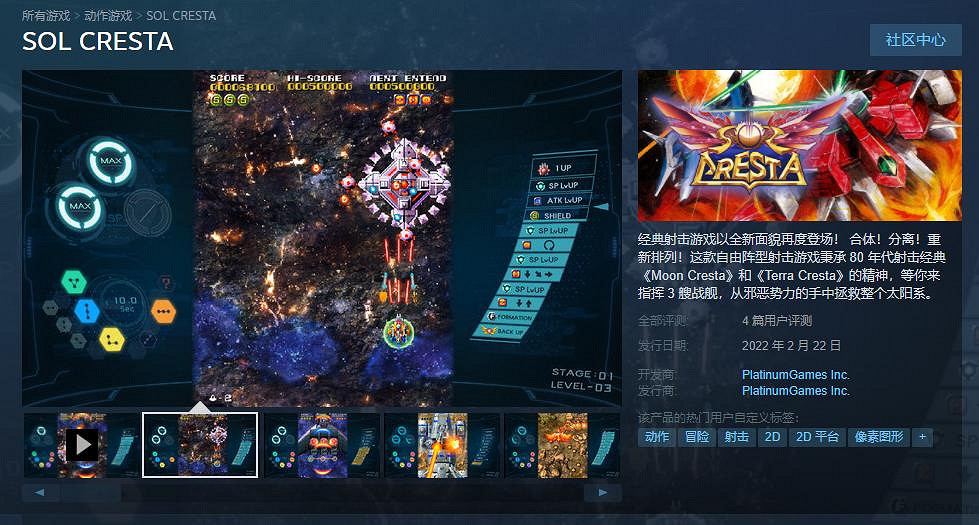 白金工作室《太陽登陸艦》正式發售 Steam售價約新台幣502元 白金工作室《太陽登陸艦》正式發售 Steam售價約新台幣502元