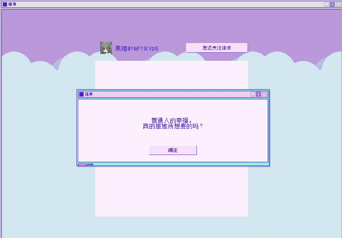 《主播女孩重度依賴》HE結局怎麽達成？HE結局達成攻略分享