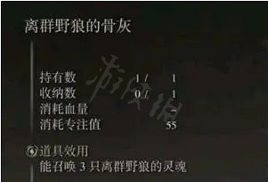 《艾爾登法環》如何召喚狼靈？召喚狼靈方法介紹