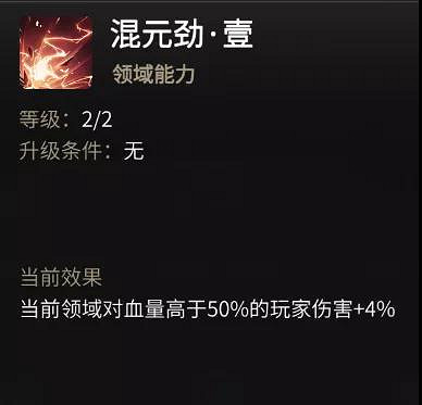 《一念逍遙》領域點化是什麽 領域點化功能介紹 《一念逍遙》領域點化是什麽 領域點化功能介紹