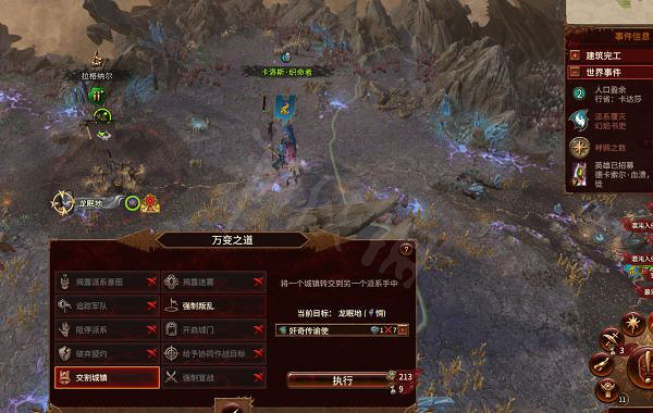 《全軍破敵戰鎚3》戰役模式怎麽玩?奸奇戰役開局玩法介紹 《全軍破敵戰鎚3》戰役模式怎麽玩?奸奇戰役開局玩法介紹