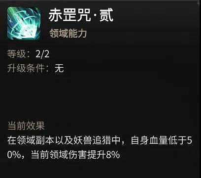 《一念逍遙》領域點化是什麽 領域點化功能介紹 《一念逍遙》領域點化是什麽 領域點化功能介紹