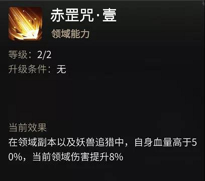 《一念逍遙》領域點化是什麽 領域點化功能介紹 《一念逍遙》領域點化是什麽 領域點化功能介紹