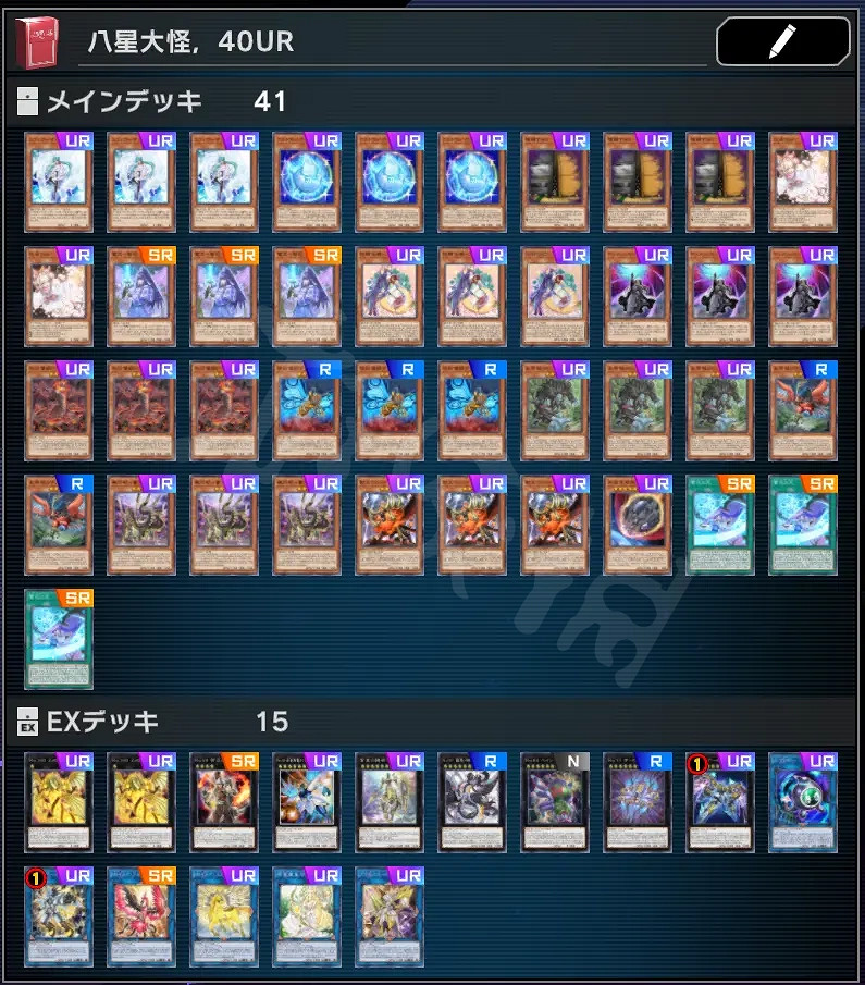 《遊戲王Master Duel》輝壞卡組怎麽組？輝壞卡組分享