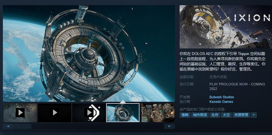 太空建造遊戲《IXION》試玩Demo上線 支援中文 太空建造遊戲《IXION》試玩Demo上線 支援中文