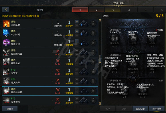 《失落的方舟》女槍有哪些技能？女槍技能漢化分享