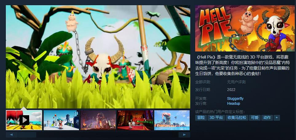 3D平台遊戲《地獄派》試玩Demo上線 支援中文 3D平台遊戲《地獄派》試玩Demo上線 支援中文