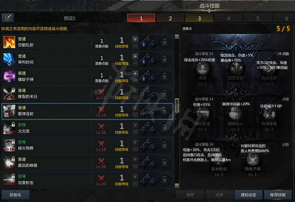 《失落的方舟》女槍有哪些技能？女槍技能漢化分享