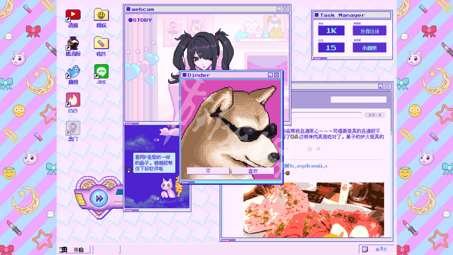 《主播女孩重度依賴》結局有哪些 全結局攻略分享