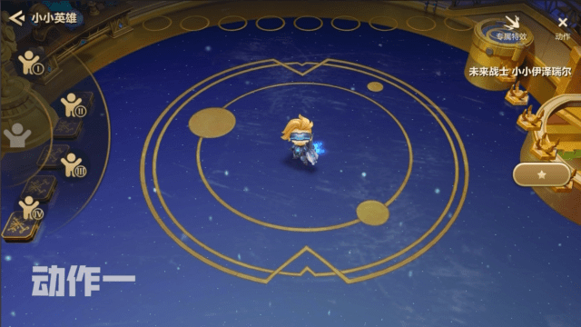 《金鏟鏟之戰》未來戰士伊澤瑞爾特效怎麽樣 小小英雄未來戰士ez特效展示 《金鏟鏟之戰》未來戰士伊澤瑞爾特效怎麽樣 小小英雄未來戰士ez特效展示