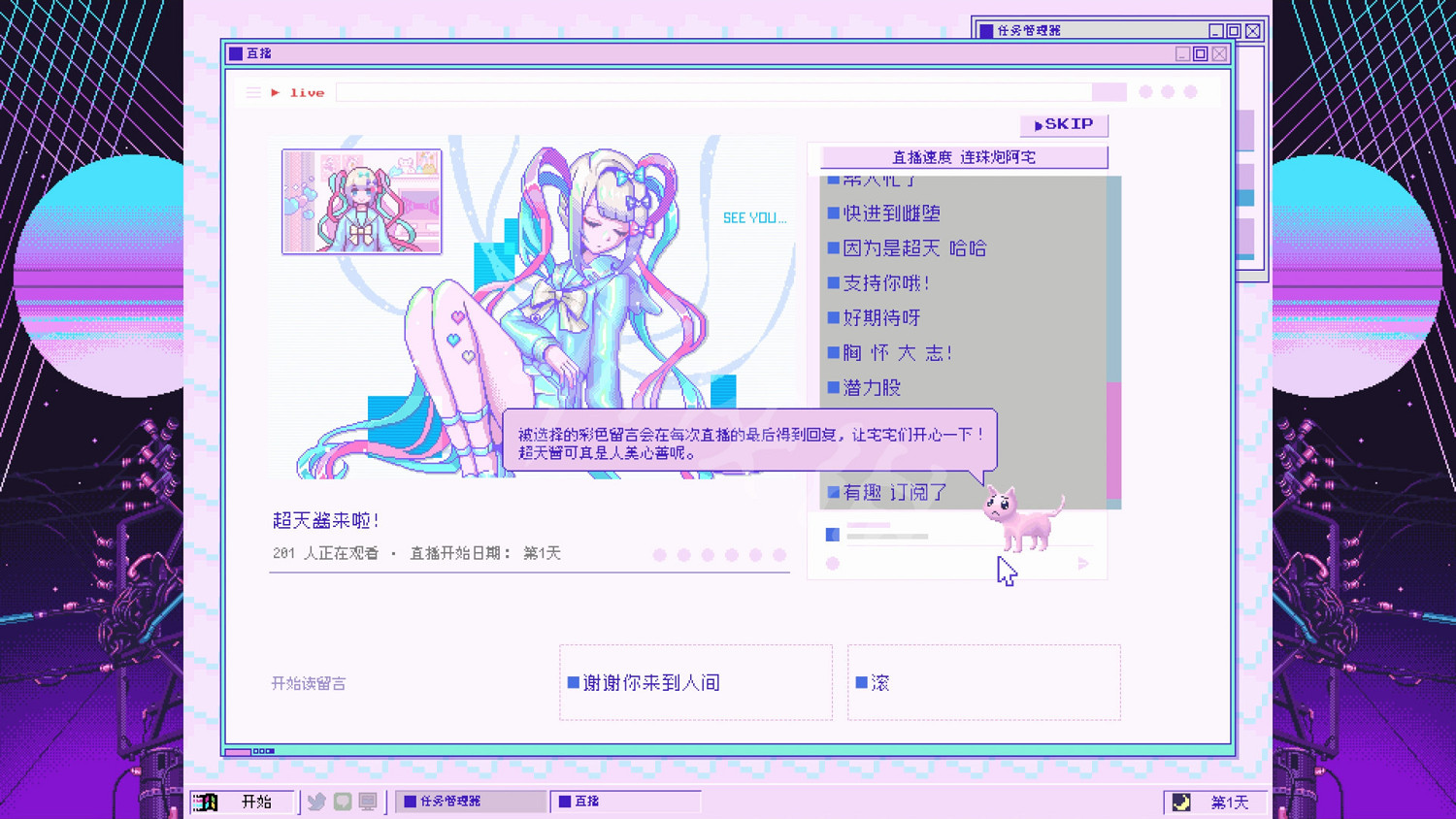 《主播女孩重度依賴》30天內可觸發結局有哪些?30天內可觸發結局介紹 《主播女孩重度依賴》30天內可觸發結局有哪些?30天內可觸發結局介紹