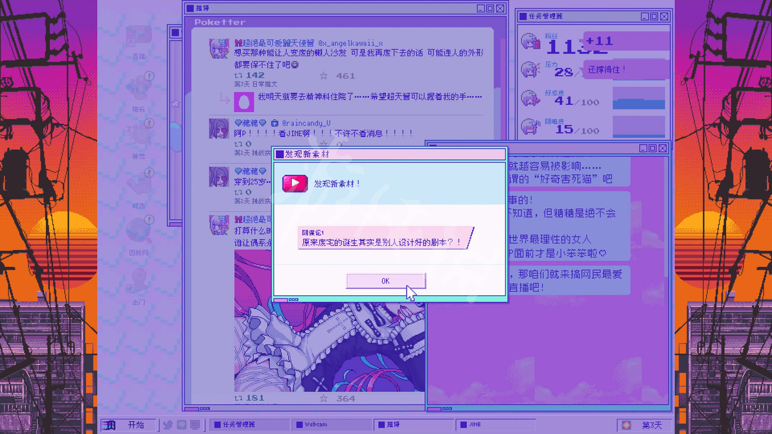 《主播女孩重度依賴》30天內可觸發結局有哪些?30天內可觸發結局介紹 《主播女孩重度依賴》30天內可觸發結局有哪些?30天內可觸發結局介紹