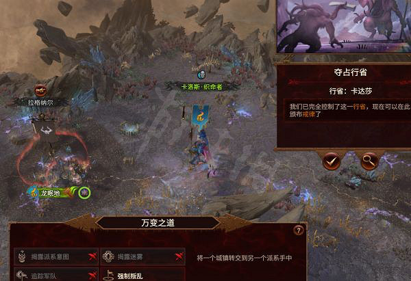 《全軍破敵戰鎚3》戰役模式怎麽玩?奸奇戰役開局玩法介紹 《全軍破敵戰鎚3》戰役模式怎麽玩?奸奇戰役開局玩法介紹