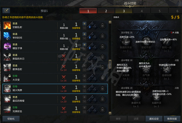 《失落的方舟》女槍有哪些技能？女槍技能漢化分享