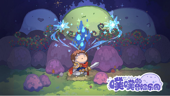 超可愛的RPG樂園經營遊戲——《噗噗的冒險樂園》登陸Steam新品節 開啟限時免費試玩 超可愛的RPG樂園經營遊戲——《噗噗的冒險樂園》登陸Steam新品節 開啟限時免費試玩