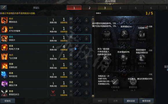 《失落的方舟》女槍有哪些技能？女槍技能漢化分享