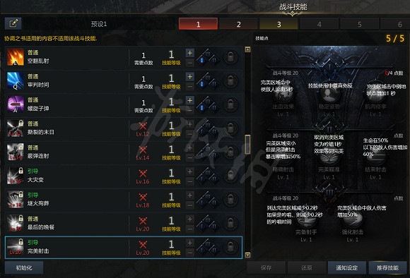 《失落的方舟》女槍有哪些技能？女槍技能漢化分享