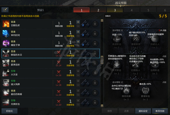 《失落的方舟》女槍有哪些技能？女槍技能漢化分享