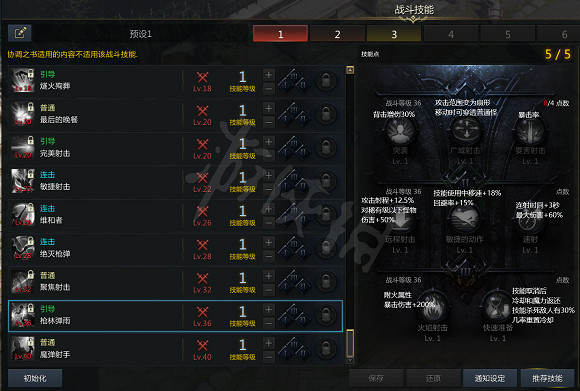 《失落的方舟》女槍有哪些技能？女槍技能漢化分享