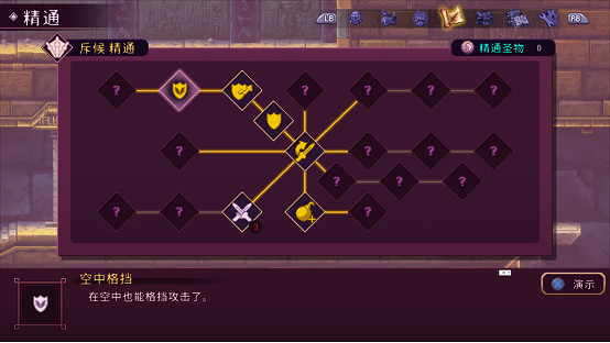 類銀河惡魔城遊戲《英靈士魂》首次開啟Steam限時試玩Demo 類銀河惡魔城遊戲《英靈士魂》首次開啟Steam限時試玩Demo