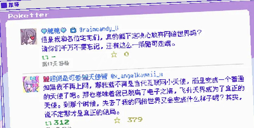 《主播女孩重度依賴》結局有哪些 全結局攻略分享