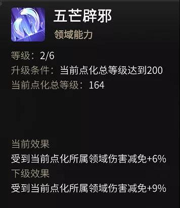 《一念逍遙》領域點化是什麽 領域點化功能介紹 《一念逍遙》領域點化是什麽 領域點化功能介紹