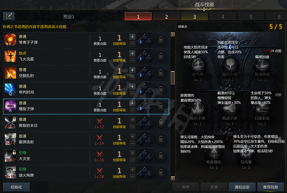 《失落的方舟》女槍有哪些技能？女槍技能漢化分享