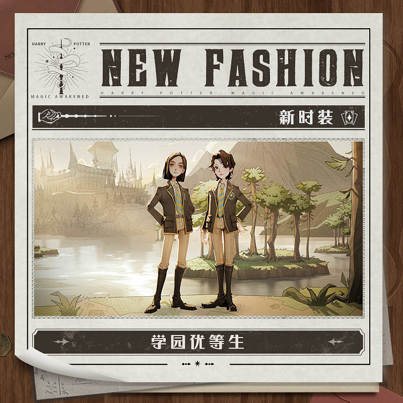 《哈利波特》學院優等生皮膚怎麽樣 學院優等生皮膚介紹