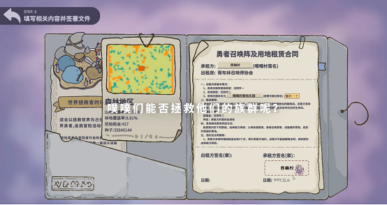 超可愛的RPG樂園經營遊戲——《噗噗的冒險樂園》登陸Steam新品節 開啟限時免費試玩 超可愛的RPG樂園經營遊戲——《噗噗的冒險樂園》登陸Steam新品節 開啟限時免費試玩