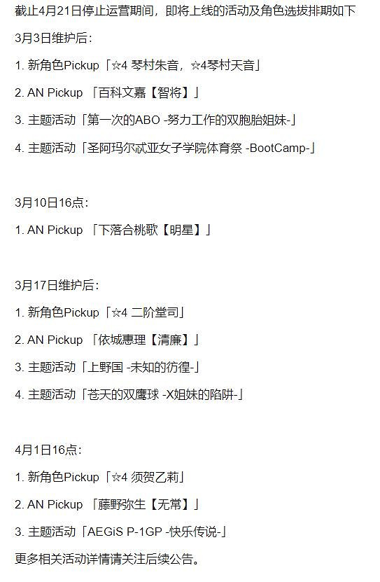 B站《機甲愛麗絲》宣布停運 僅營運了一年時間 B站《機甲愛麗絲》宣布停運 僅營運了一年時間
