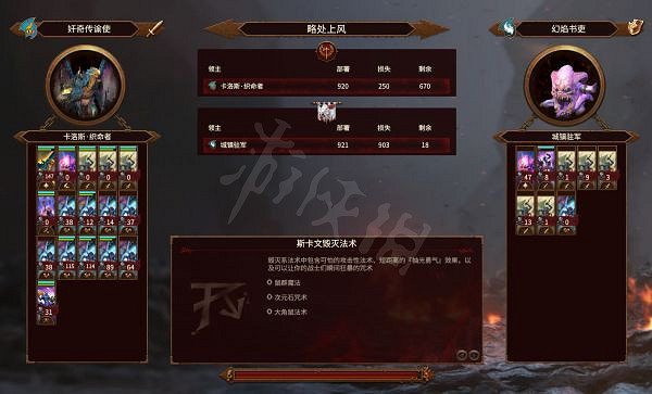 《全軍破敵戰鎚3》戰役模式怎麽玩?奸奇戰役開局玩法介紹 《全軍破敵戰鎚3》戰役模式怎麽玩?奸奇戰役開局玩法介紹