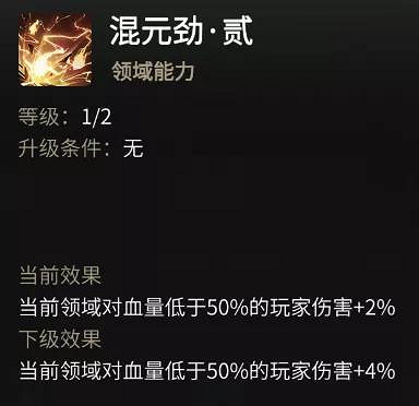 《一念逍遙》領域點化是什麽 領域點化功能介紹 《一念逍遙》領域點化是什麽 領域點化功能介紹