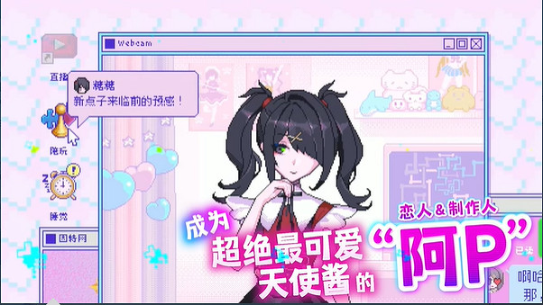 《主播女孩重度依賴》約會直播結局怎麽觸發?約會直播結局觸發分享 《主播女孩重度依賴》約會直播結局怎麽觸發?約會直播結局觸發分享