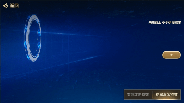 《金鏟鏟之戰》未來戰士伊澤瑞爾特效怎麽樣 小小英雄未來戰士ez特效展示 《金鏟鏟之戰》未來戰士伊澤瑞爾特效怎麽樣 小小英雄未來戰士ez特效展示