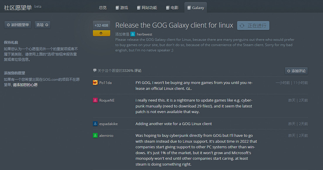 GOG不原生支援Steam Deck 但玩家仍有辦法遊玩GOG遊戲 GOG不原生支援Steam Deck 但玩家仍有辦法遊玩GOG遊戲