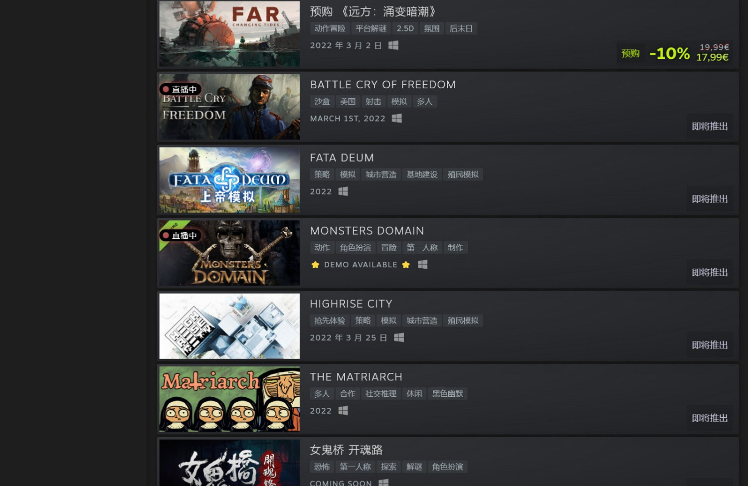 Steam新品節現已開幕 數百款PC遊戲提供試玩 Steam新品節現已開幕 數百款PC遊戲提供試玩