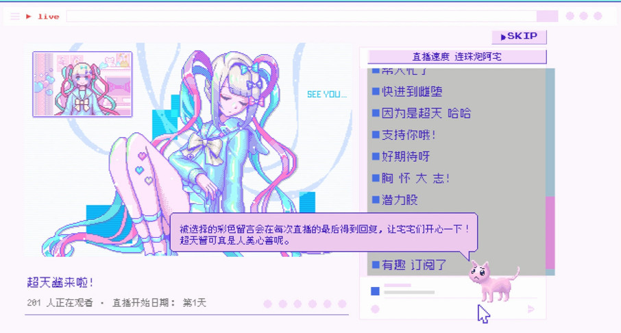 《主播女孩重度依賴》好感度怎麽提升?好感度提升方法分享 《主播女孩重度依賴》好感度怎麽提升?好感度提升方法分享