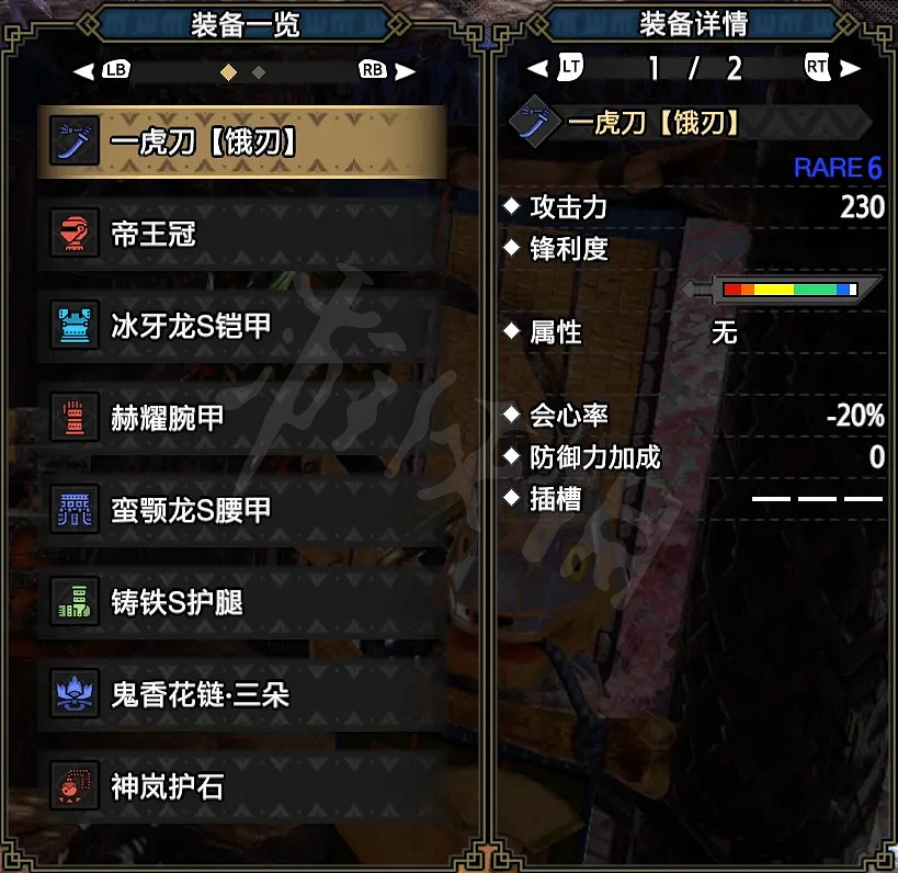 《魔物獵人崛起》轟龍太刀如何配裝?轟龍太刀畢業配裝推薦 《魔物獵人崛起》轟龍太刀如何配裝?轟龍太刀畢業配裝推薦