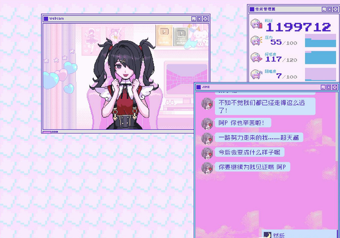 《主播女孩重度依賴》HE結局怎麽達成？HE結局達成攻略分享