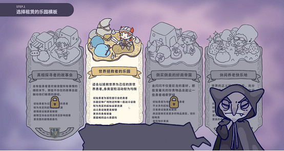 超可愛的RPG樂園經營遊戲——《噗噗的冒險樂園》登陸Steam新品節 開啟限時免費試玩 超可愛的RPG樂園經營遊戲——《噗噗的冒險樂園》登陸Steam新品節 開啟限時免費試玩