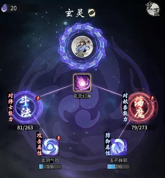 《一念逍遙》領域點化是什麽 領域點化功能介紹 《一念逍遙》領域點化是什麽 領域點化功能介紹