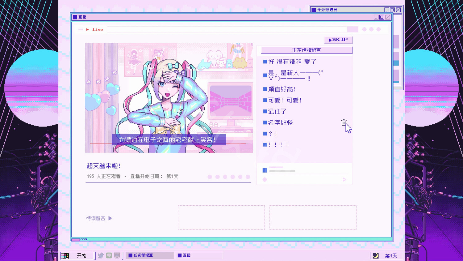 《主播女孩重度依賴》1月24更新了什麽?1月24日更新內容一覽 《主播女孩重度依賴》1月24更新了什麽?1月24日更新內容一覽