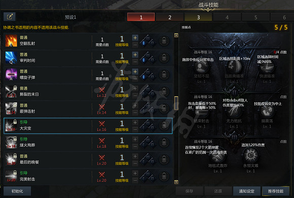 《失落的方舟》女槍有哪些技能？女槍技能漢化分享