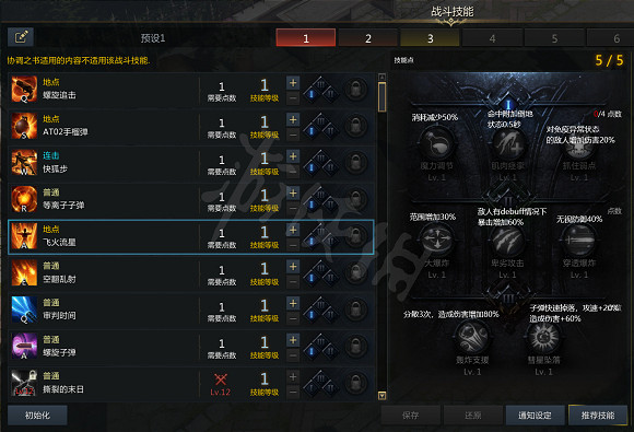 《失落的方舟》女槍有哪些技能？女槍技能漢化分享