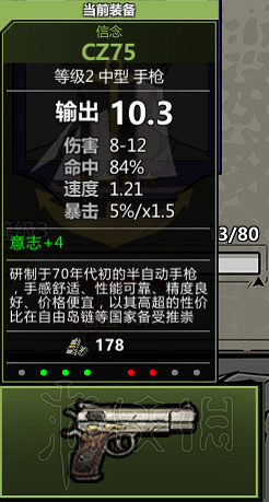 《歸家異途2》職業技能怎麽搭配?職業技能通關心得 《歸家異途2》職業技能怎麽搭配?職業技能通關心得