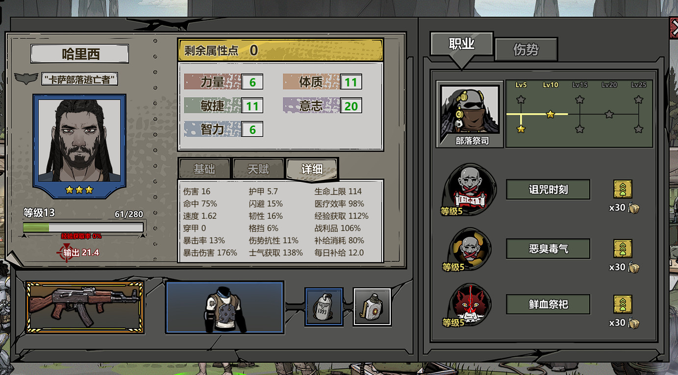 《歸家異途2》新人怎麽開局 新手開局玩法推薦 《歸家異途2》新人怎麽開局 新手開局玩法推薦