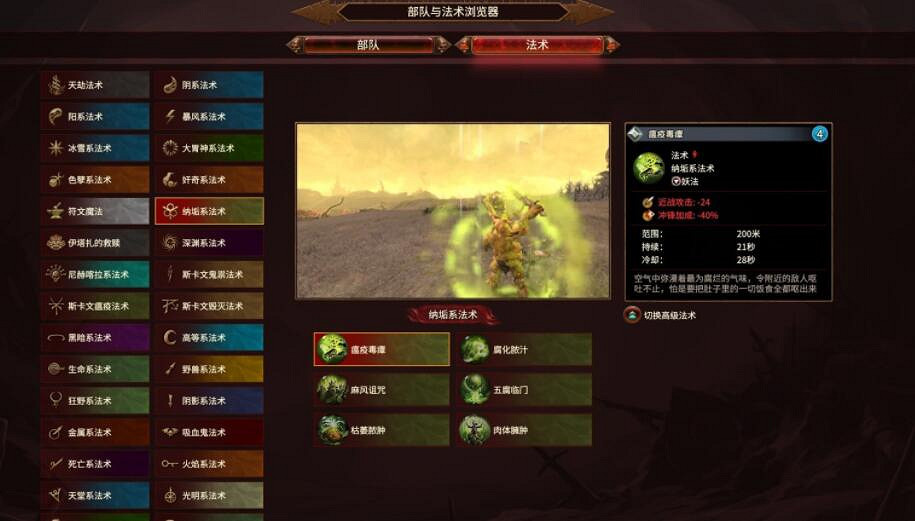 《全軍破敵戰鎚3》納垢怎麽開局?納垢開局玩法思路分享 《全軍破敵戰鎚3》納垢怎麽開局?納垢開局玩法思路分享