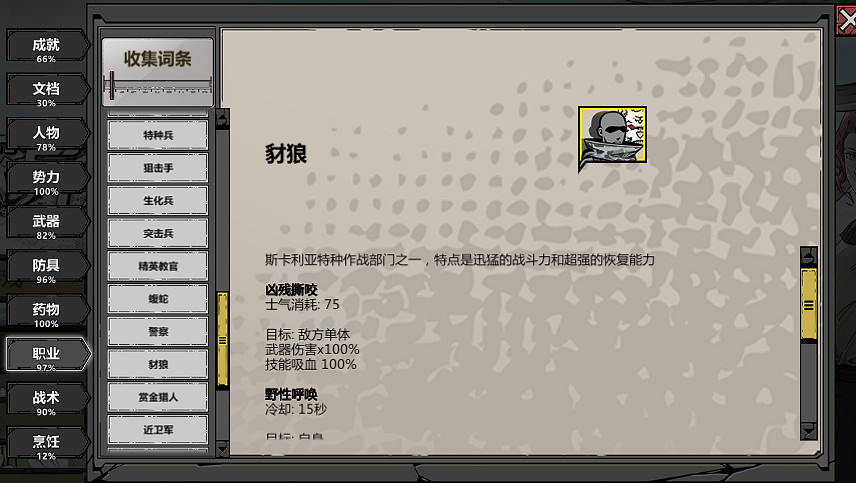 《歸家異途2》隱藏職業有哪些?隱藏職業評價及職業選擇指南 《歸家異途2》隱藏職業有哪些?隱藏職業評價及職業選擇指南