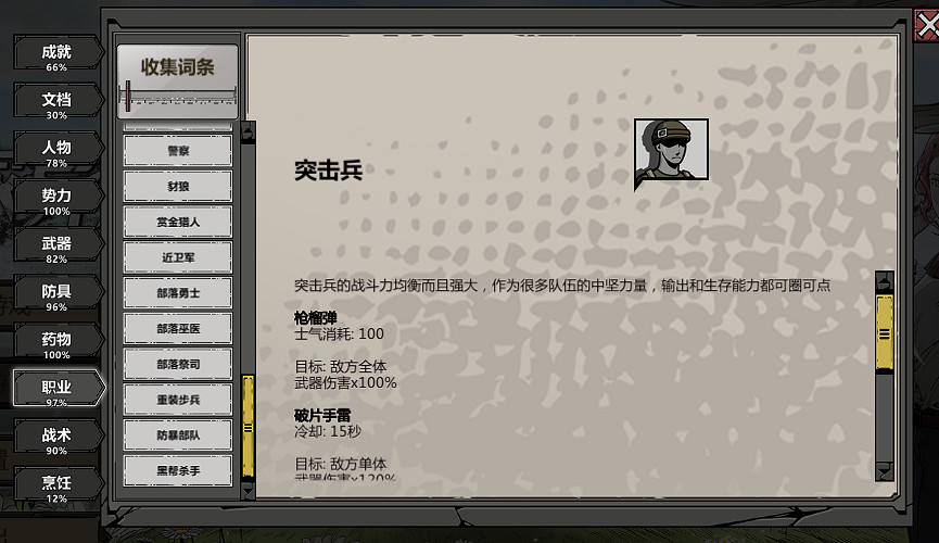 《歸家異途2》隱藏職業有哪些？隱藏職業評價及職業選擇指南