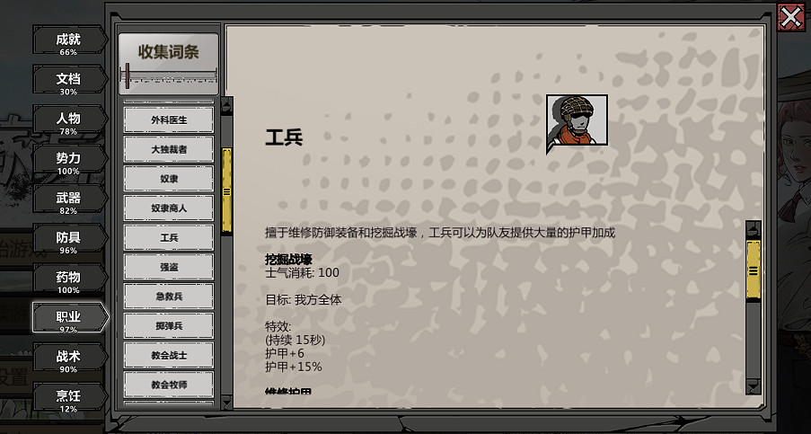 《歸家異途2》隱藏職業有哪些?隱藏職業評價及職業選擇指南 《歸家異途2》隱藏職業有哪些?隱藏職業評價及職業選擇指南